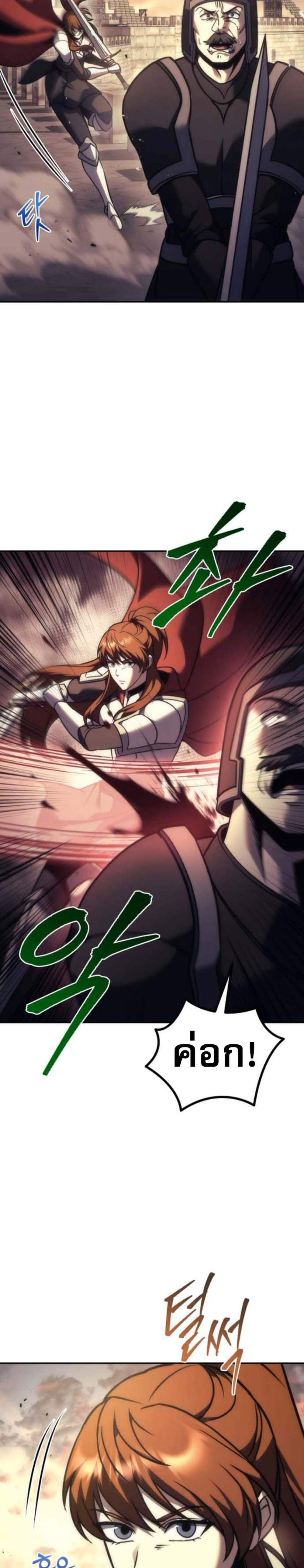 Regressor of the Fallen Family เพลิงสงครามหวนจุติ แปลไทย