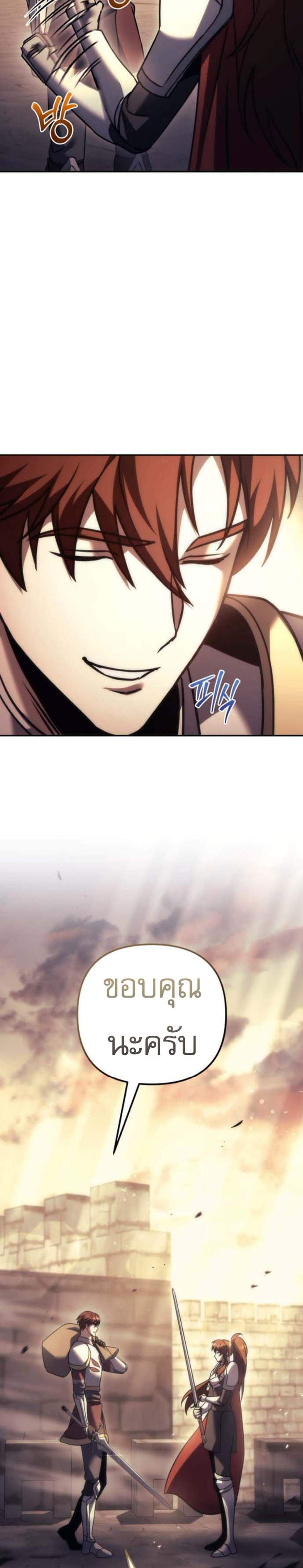 Regressor of the Fallen Family เพลิงสงครามหวนจุติ แปลไทย