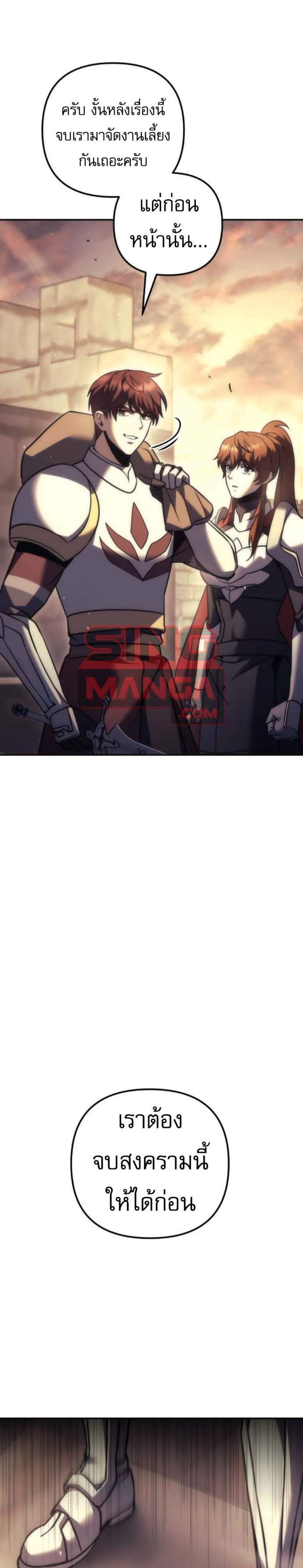 Regressor of the Fallen Family เพลิงสงครามหวนจุติ แปลไทย