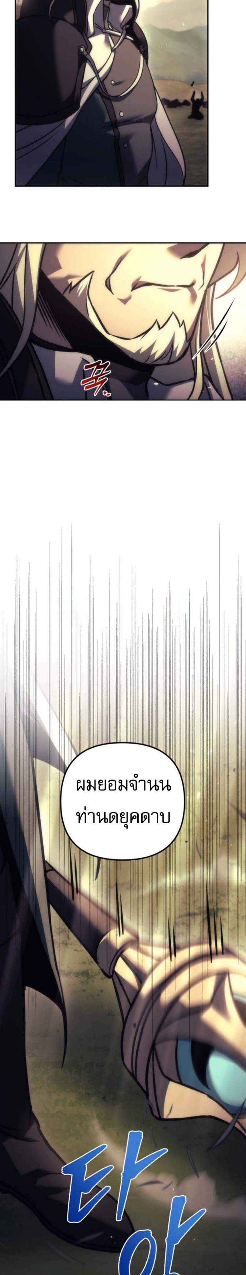 Regressor of the Fallen Family เพลิงสงครามหวนจุติ แปลไทย