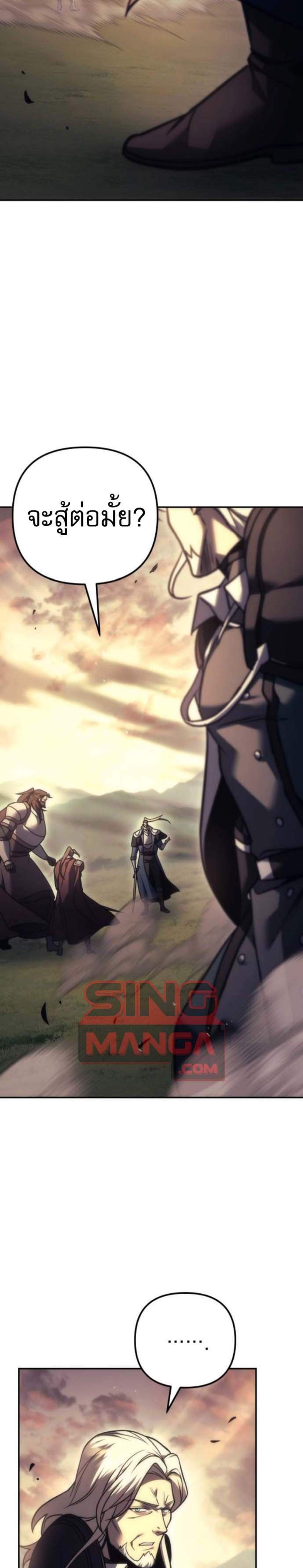 Regressor of the Fallen Family เพลิงสงครามหวนจุติ แปลไทย