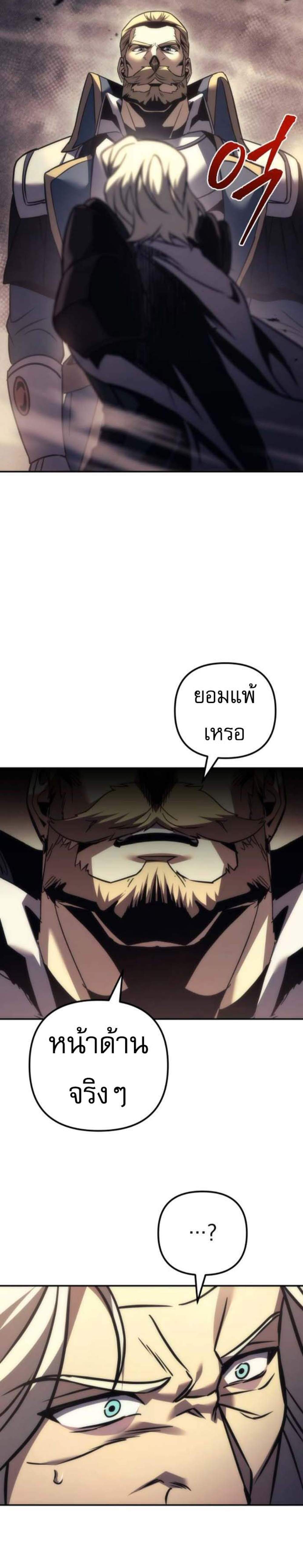 Regressor of the Fallen Family เพลิงสงครามหวนจุติ แปลไทย