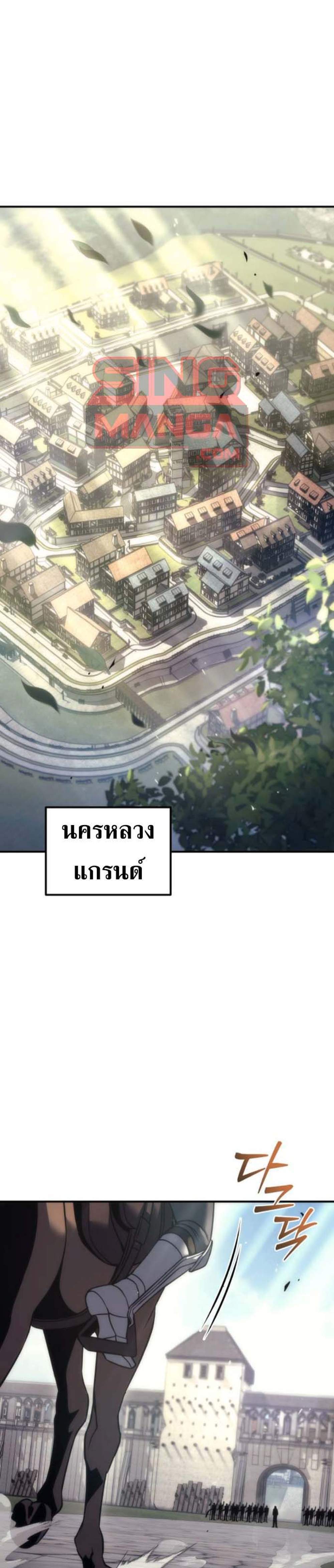 Regressor of the Fallen Family เพลิงสงครามหวนจุติ แปลไทย