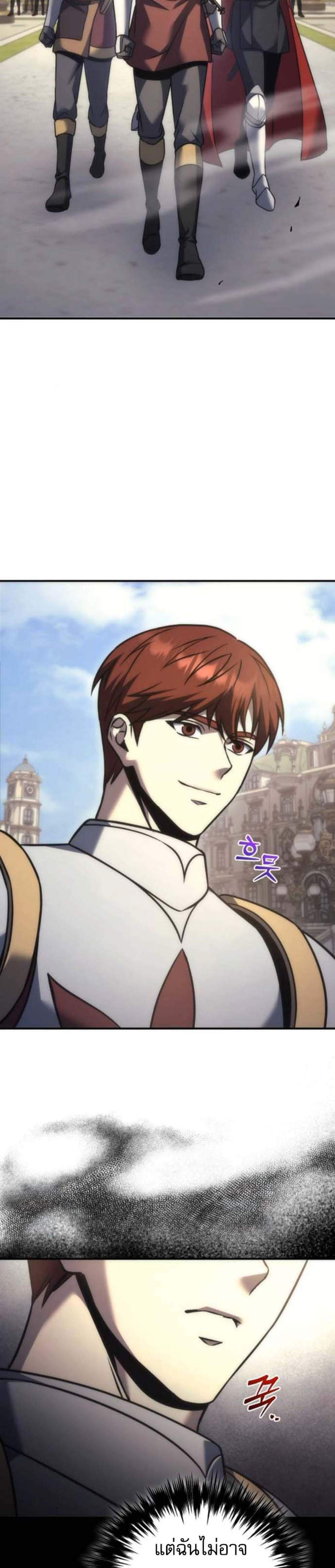 Regressor of the Fallen Family เพลิงสงครามหวนจุติ แปลไทย