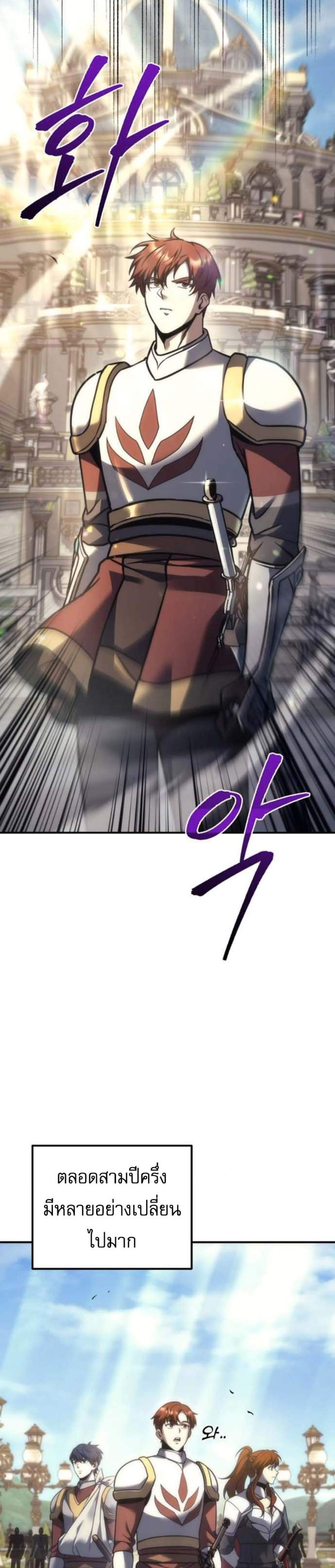 Regressor of the Fallen Family เพลิงสงครามหวนจุติ แปลไทย