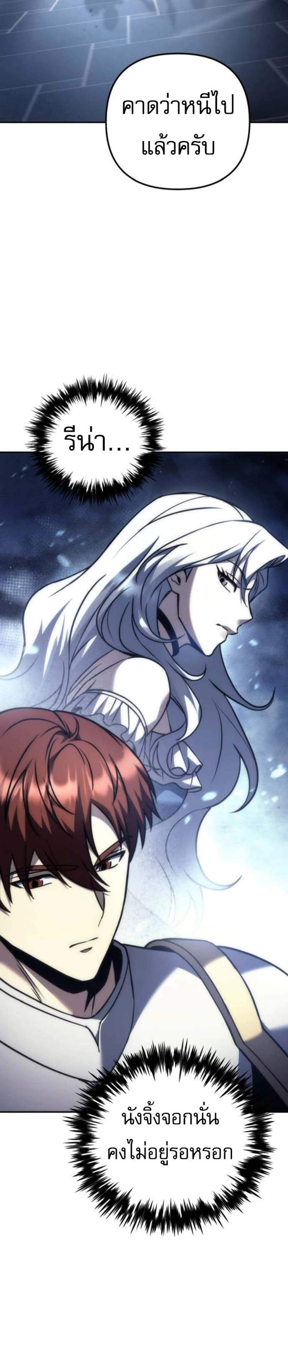 Regressor of the Fallen Family เพลิงสงครามหวนจุติ แปลไทย