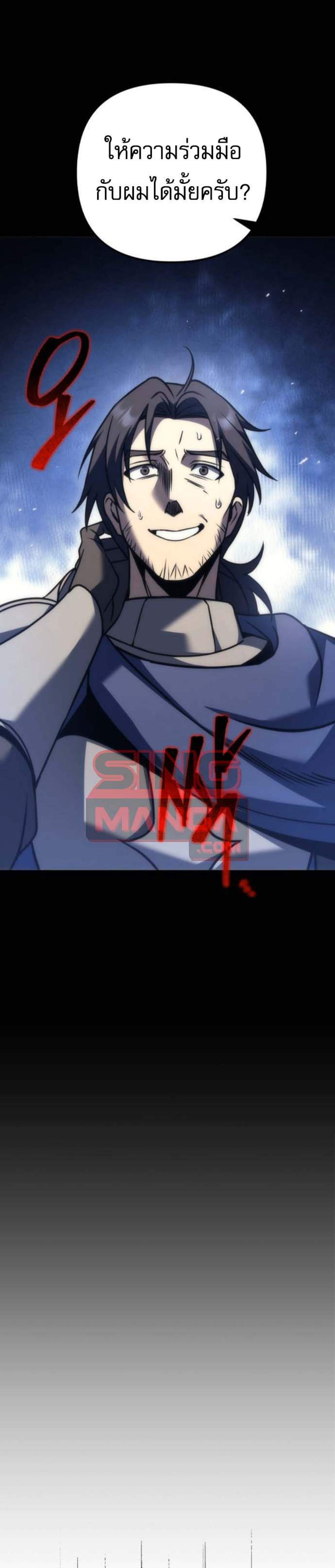 Regressor of the Fallen Family เพลิงสงครามหวนจุติ แปลไทย