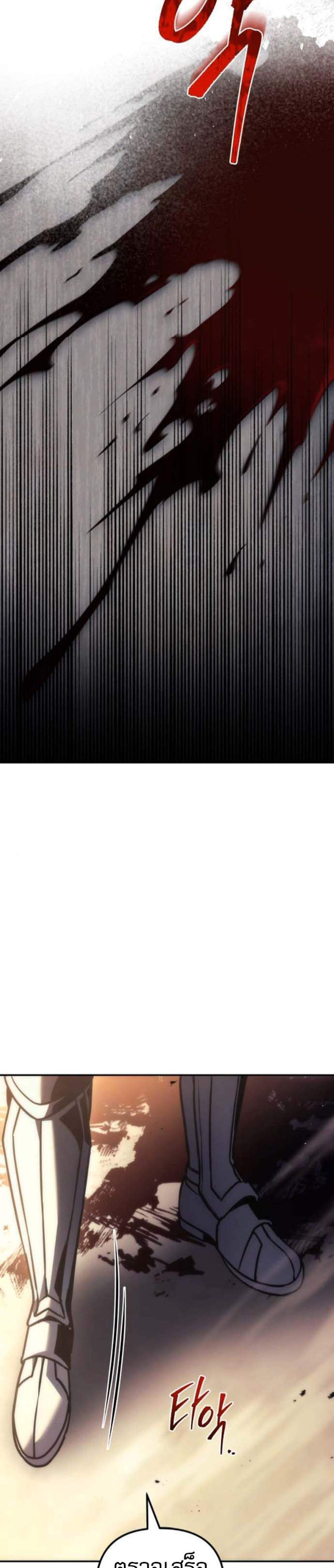 Regressor of the Fallen Family เพลิงสงครามหวนจุติ แปลไทย