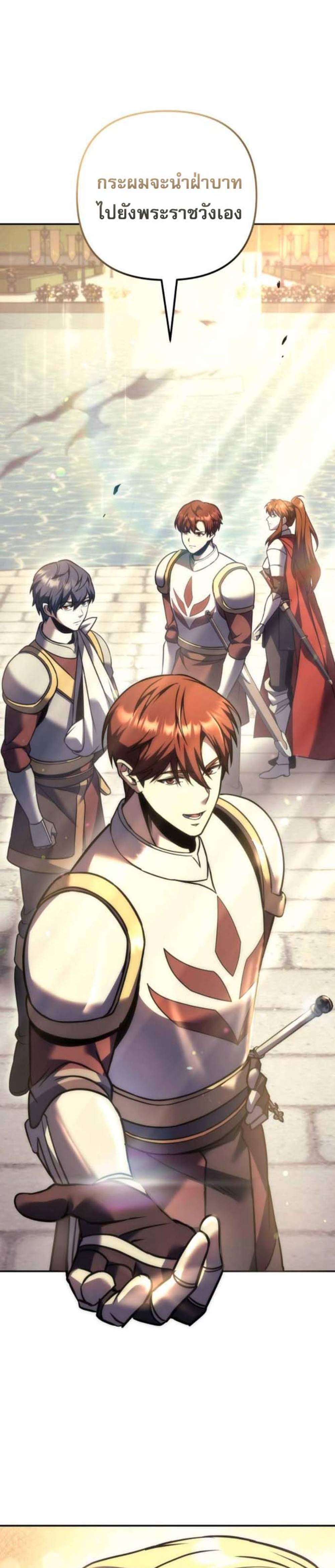 Regressor of the Fallen Family เพลิงสงครามหวนจุติ แปลไทย