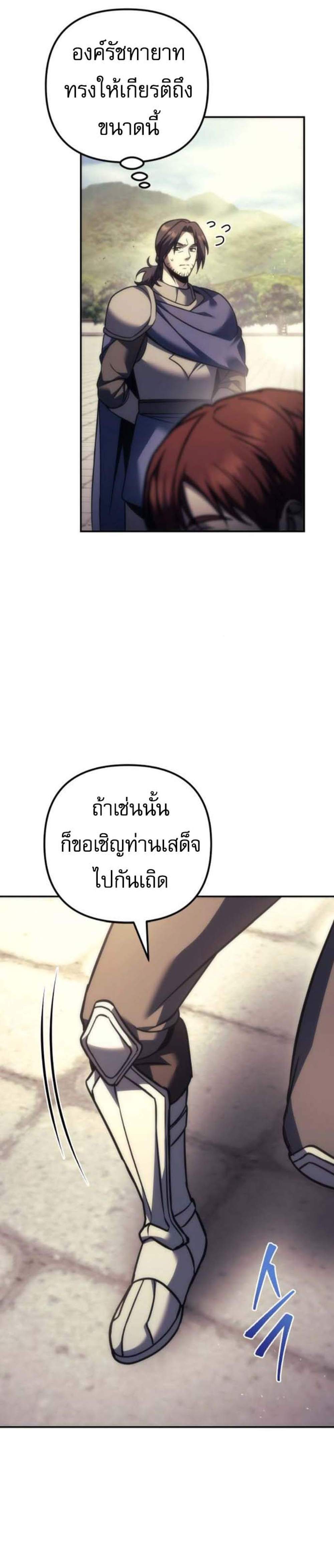 Regressor of the Fallen Family เพลิงสงครามหวนจุติ แปลไทย
