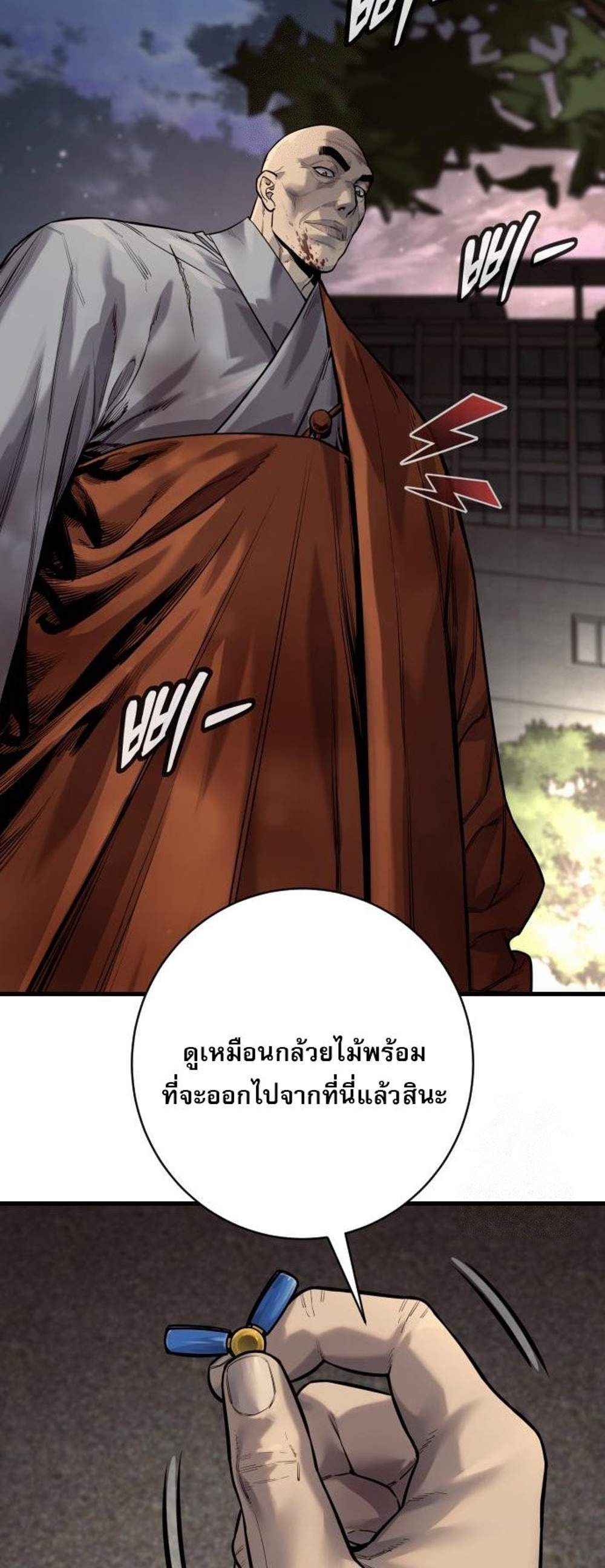 Return of the Bloodthirsty Police ตำรวจนักฆ่า แปลไทย