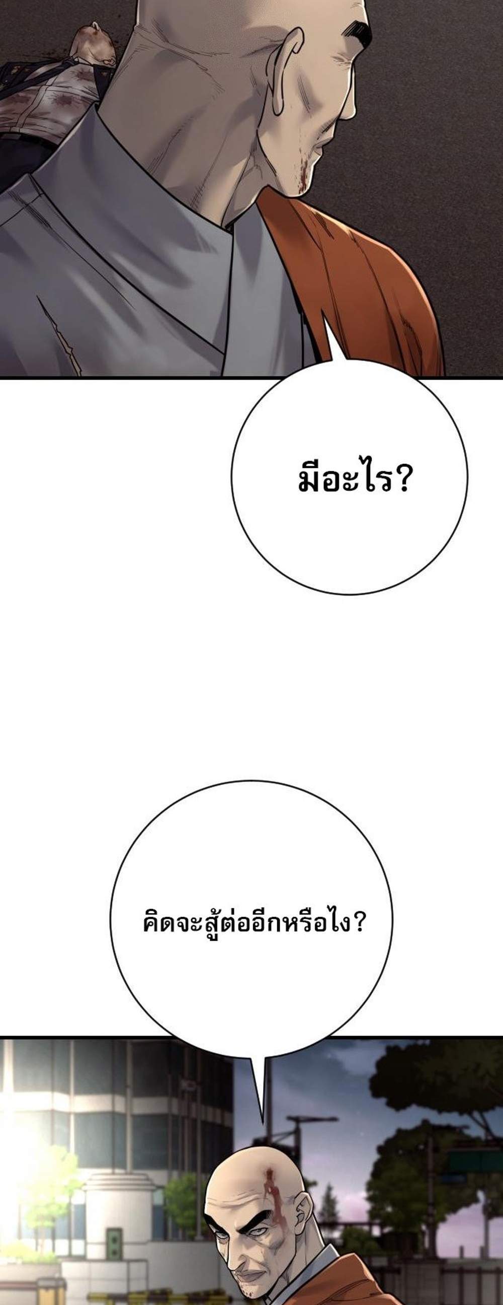 Return of the Bloodthirsty Police ตำรวจนักฆ่า แปลไทย