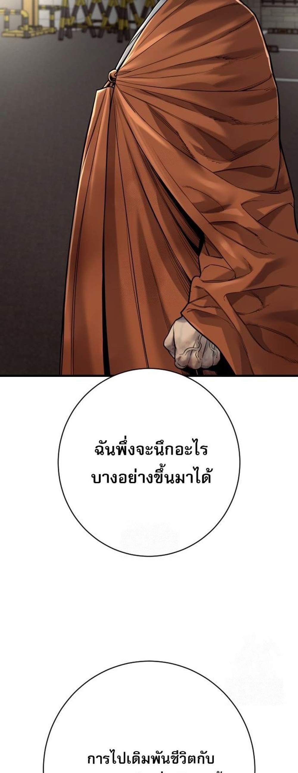 Return of the Bloodthirsty Police ตำรวจนักฆ่า แปลไทย
