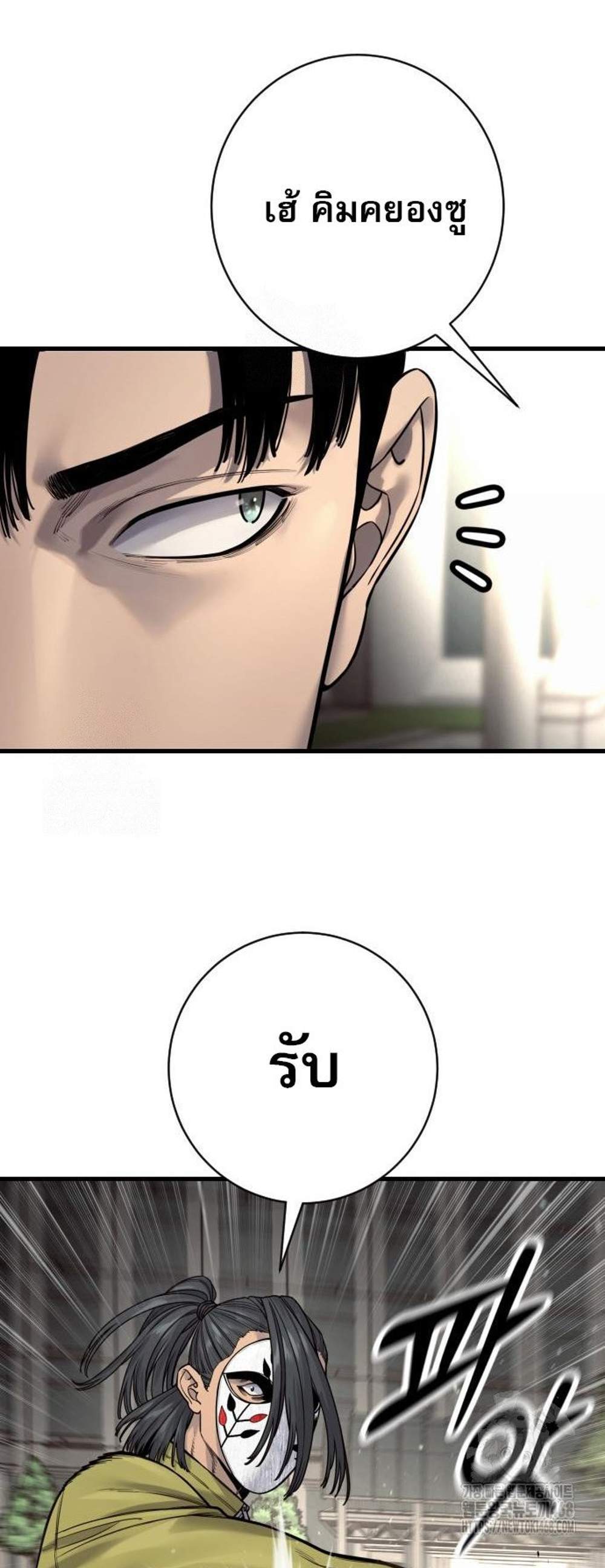 Return of the Bloodthirsty Police ตำรวจนักฆ่า แปลไทย