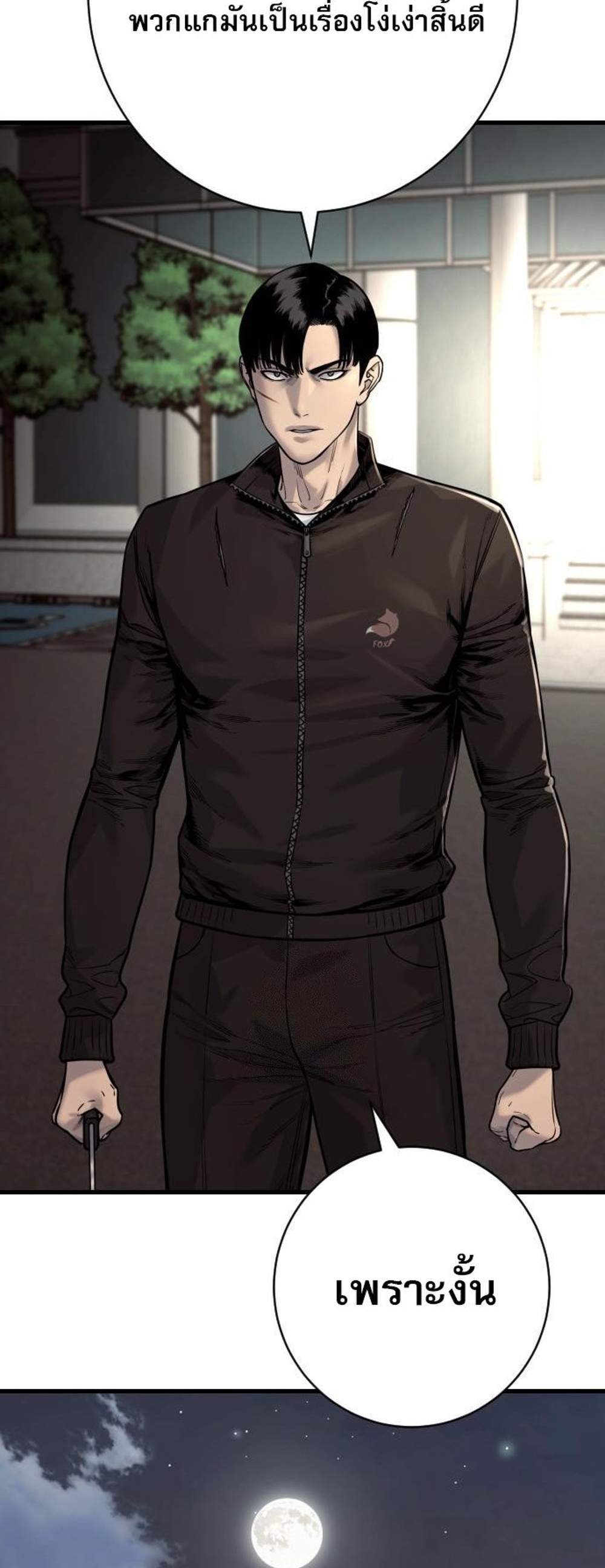 Return of the Bloodthirsty Police ตำรวจนักฆ่า แปลไทย