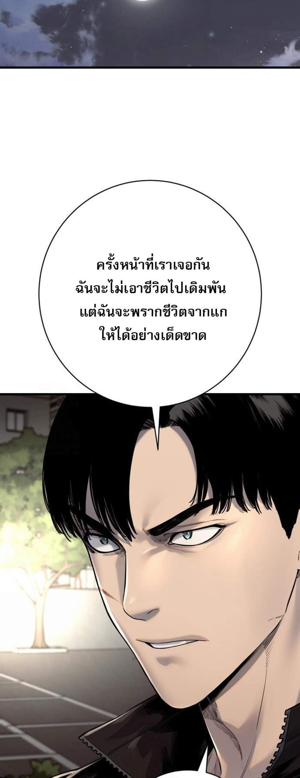 Return of the Bloodthirsty Police ตำรวจนักฆ่า แปลไทย