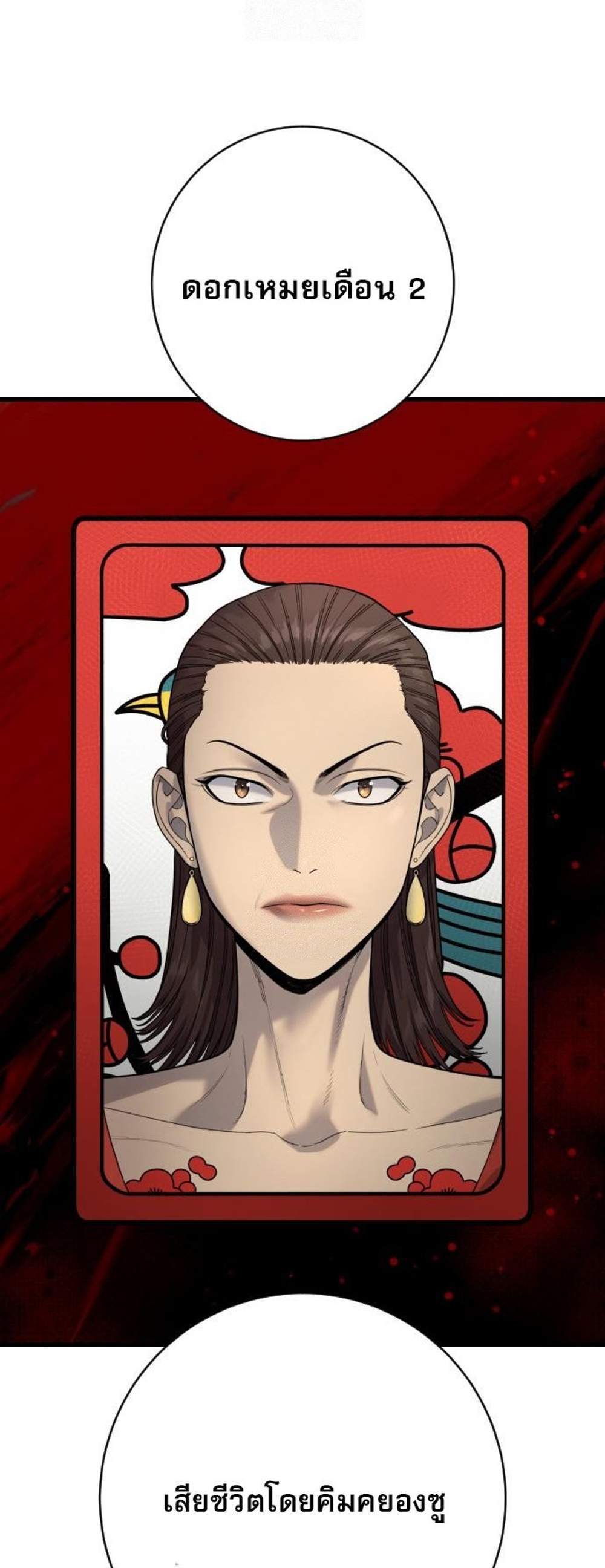 Return of the Bloodthirsty Police ตำรวจนักฆ่า แปลไทย