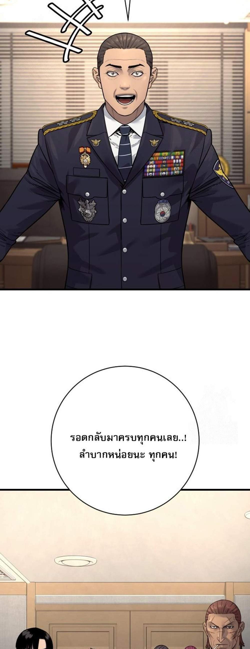 Return of the Bloodthirsty Police ตำรวจนักฆ่า แปลไทย