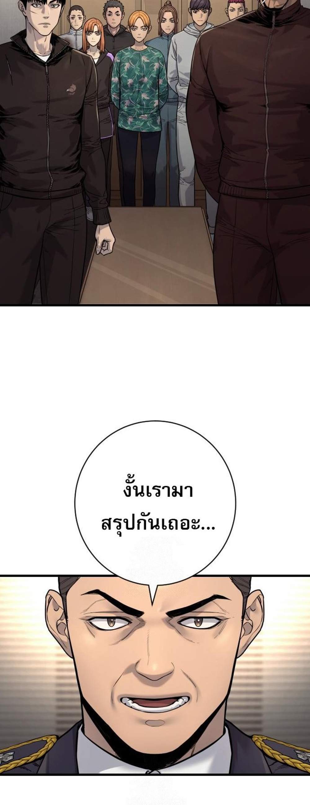 Return of the Bloodthirsty Police ตำรวจนักฆ่า แปลไทย