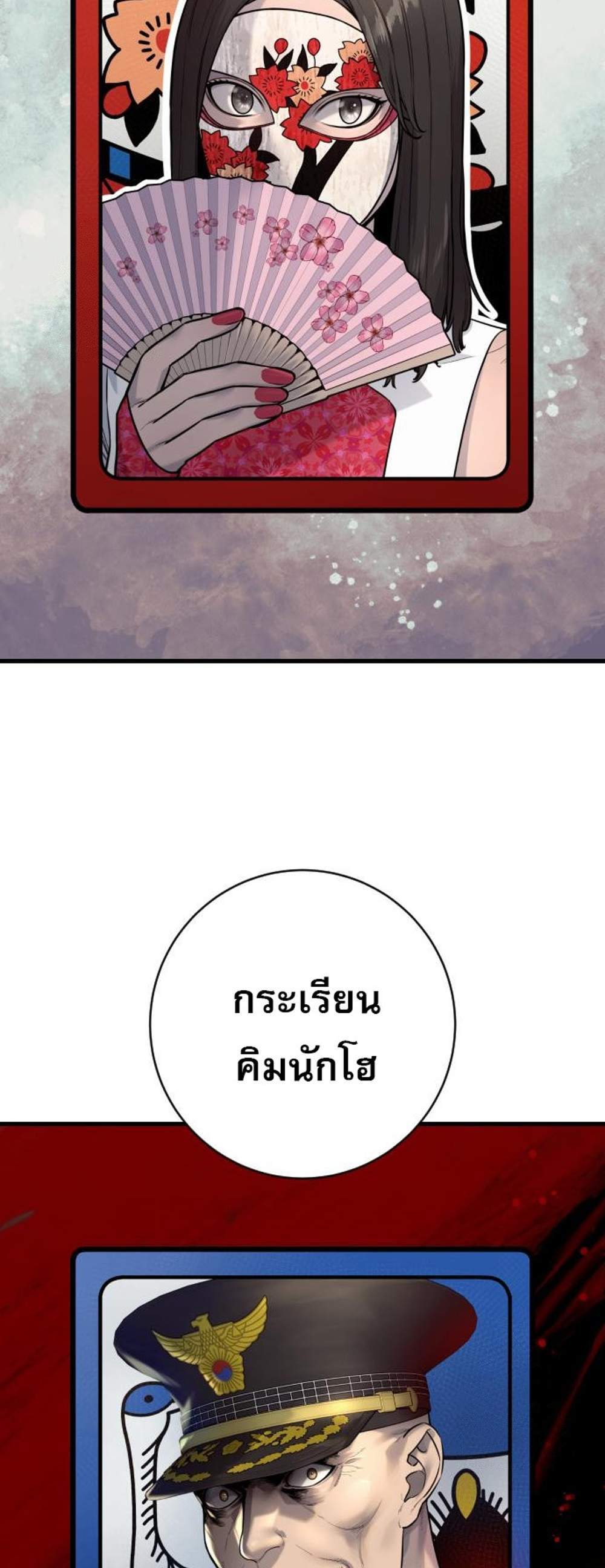 Return of the Bloodthirsty Police ตำรวจนักฆ่า แปลไทย