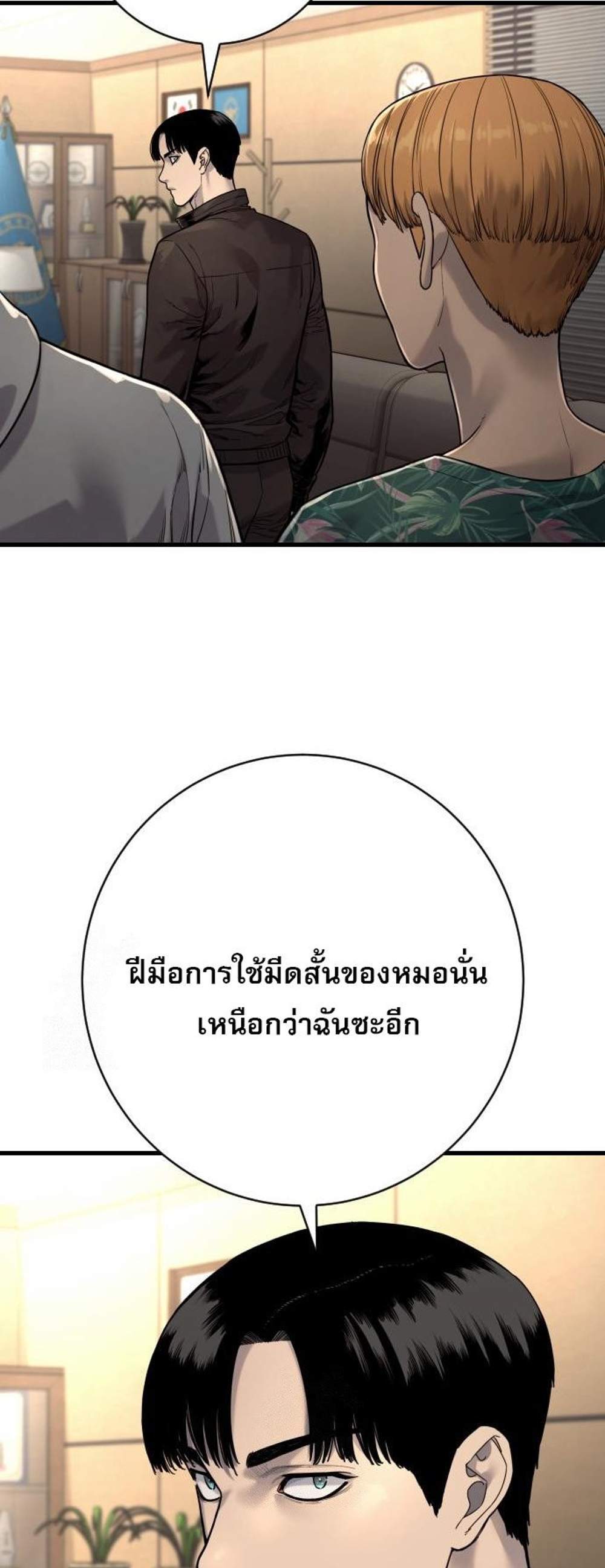 Return of the Bloodthirsty Police ตำรวจนักฆ่า แปลไทย