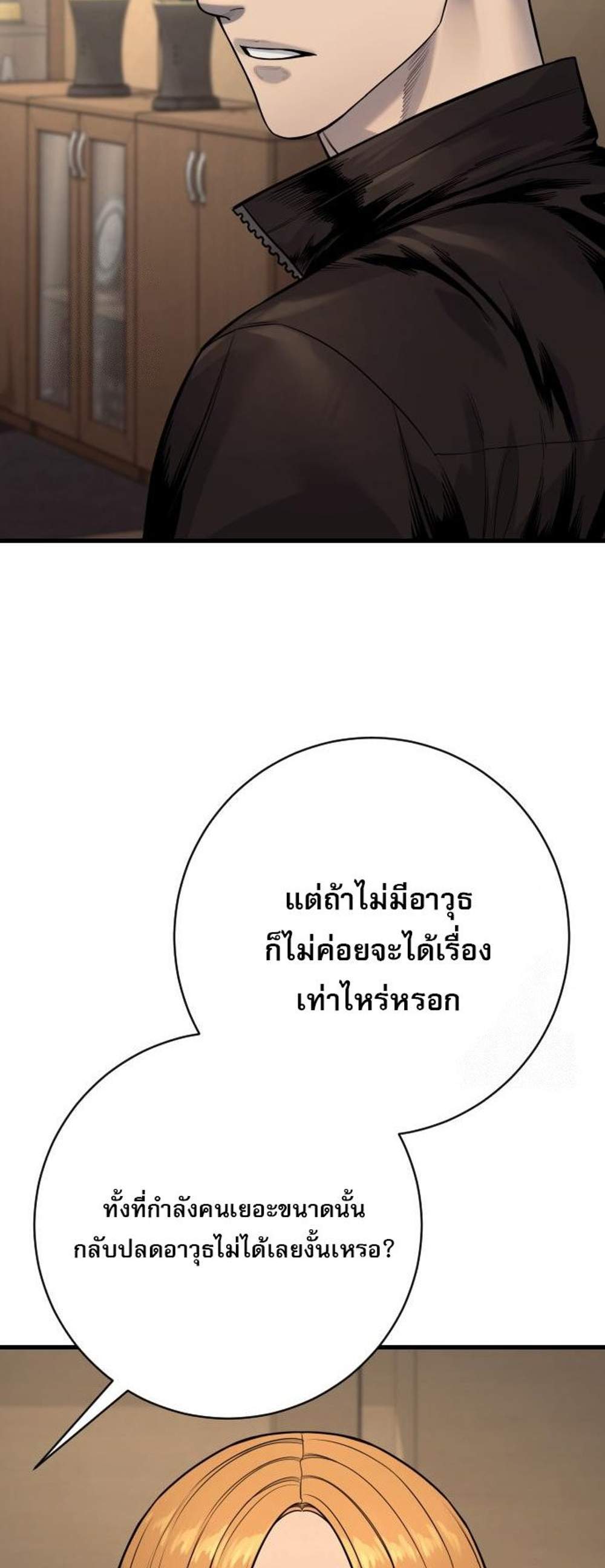 Return of the Bloodthirsty Police ตำรวจนักฆ่า แปลไทย
