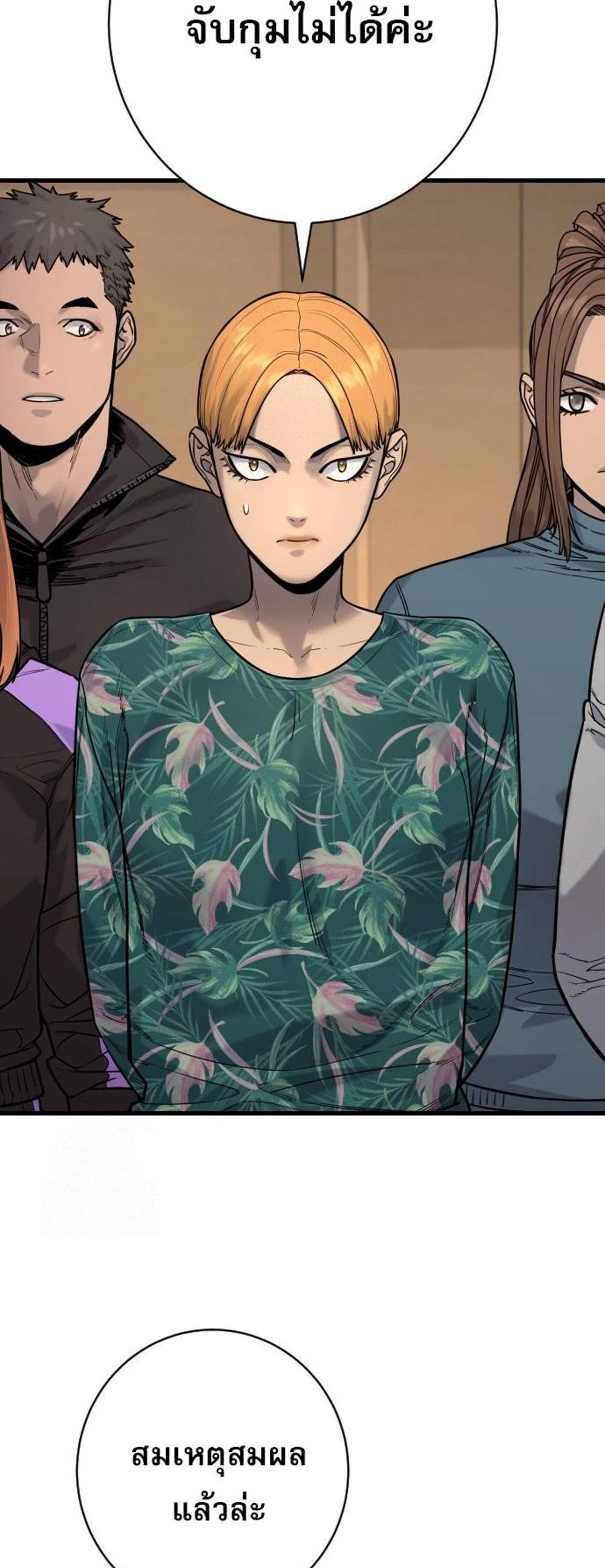 Return of the Bloodthirsty Police ตำรวจนักฆ่า แปลไทย