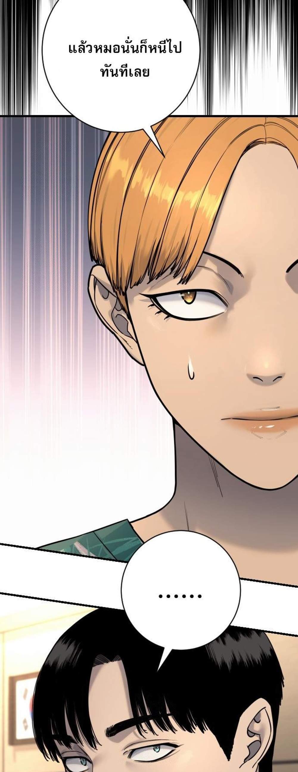 Return of the Bloodthirsty Police ตำรวจนักฆ่า แปลไทย