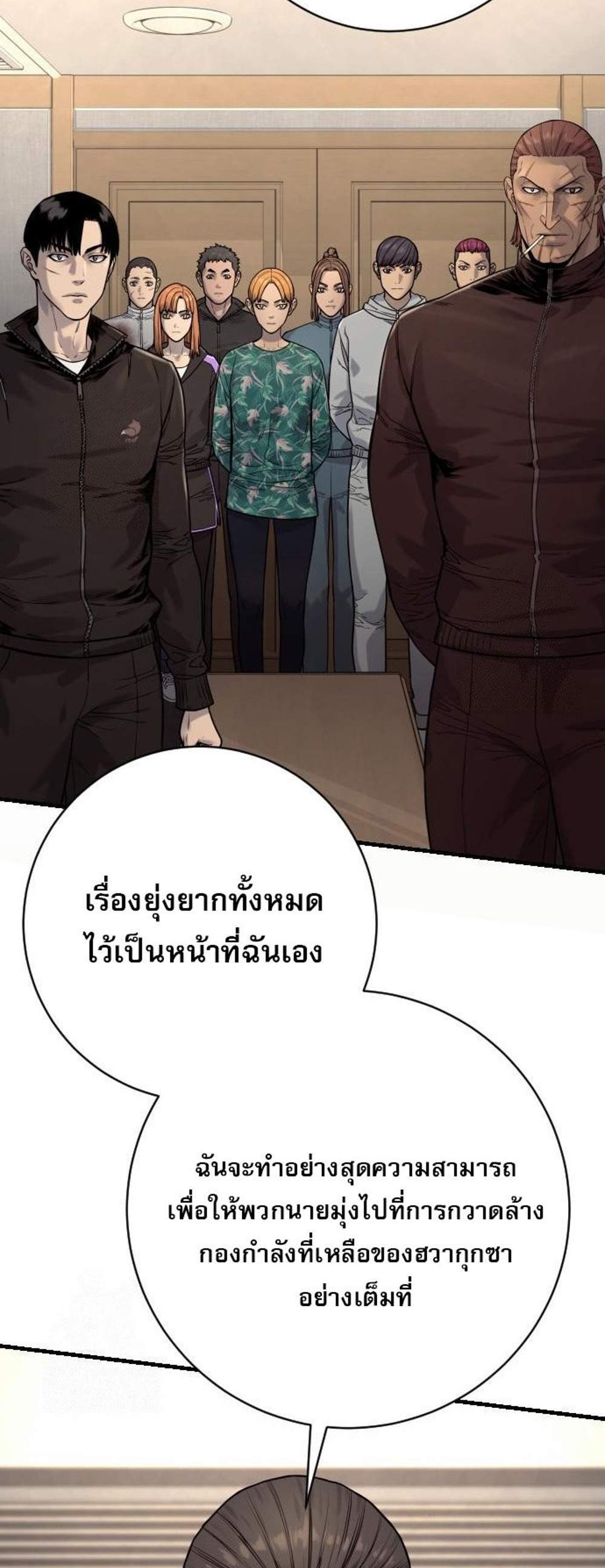 Return of the Bloodthirsty Police ตำรวจนักฆ่า แปลไทย