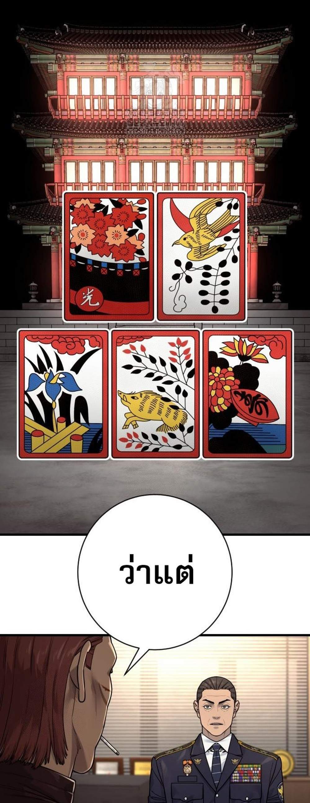 Return of the Bloodthirsty Police ตำรวจนักฆ่า แปลไทย