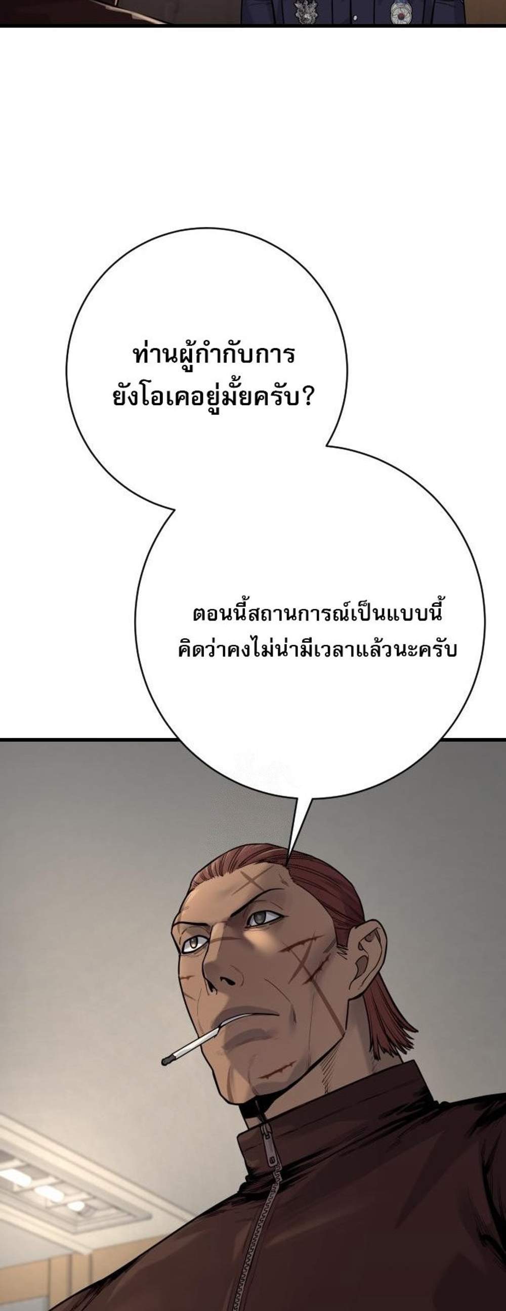 Return of the Bloodthirsty Police ตำรวจนักฆ่า แปลไทย
