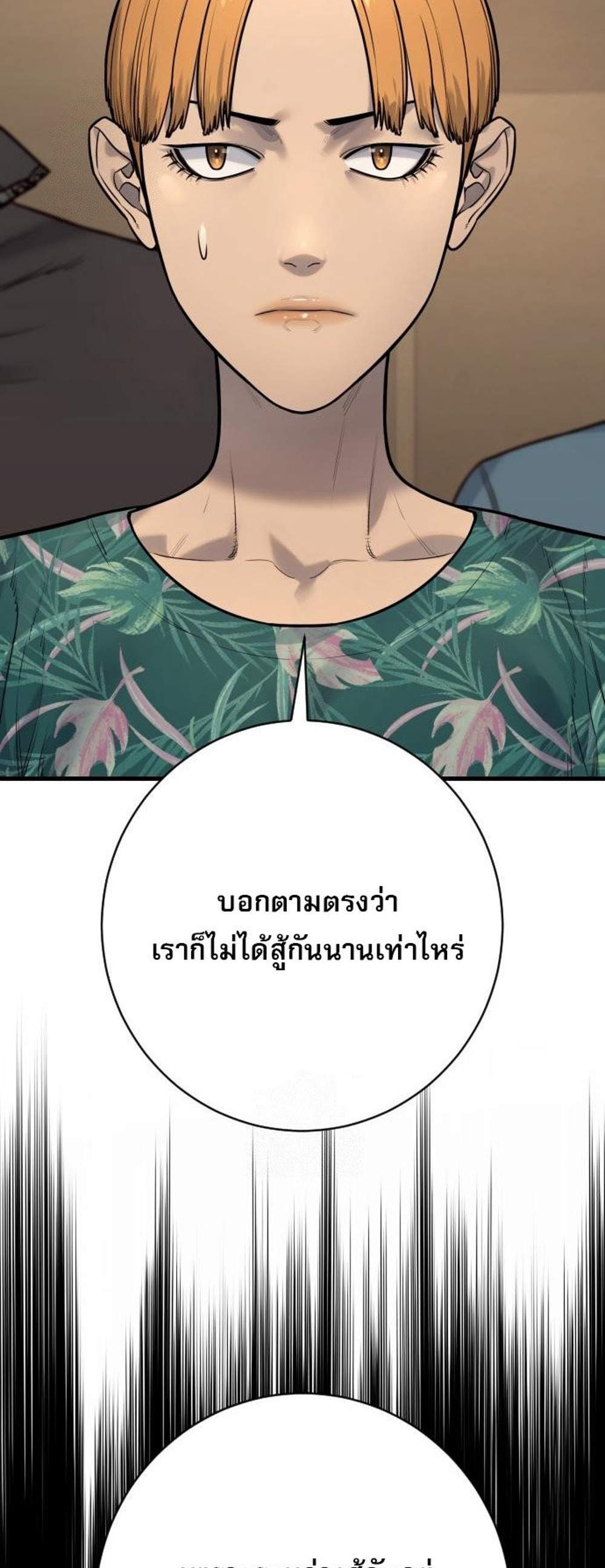 Return of the Bloodthirsty Police ตำรวจนักฆ่า แปลไทย