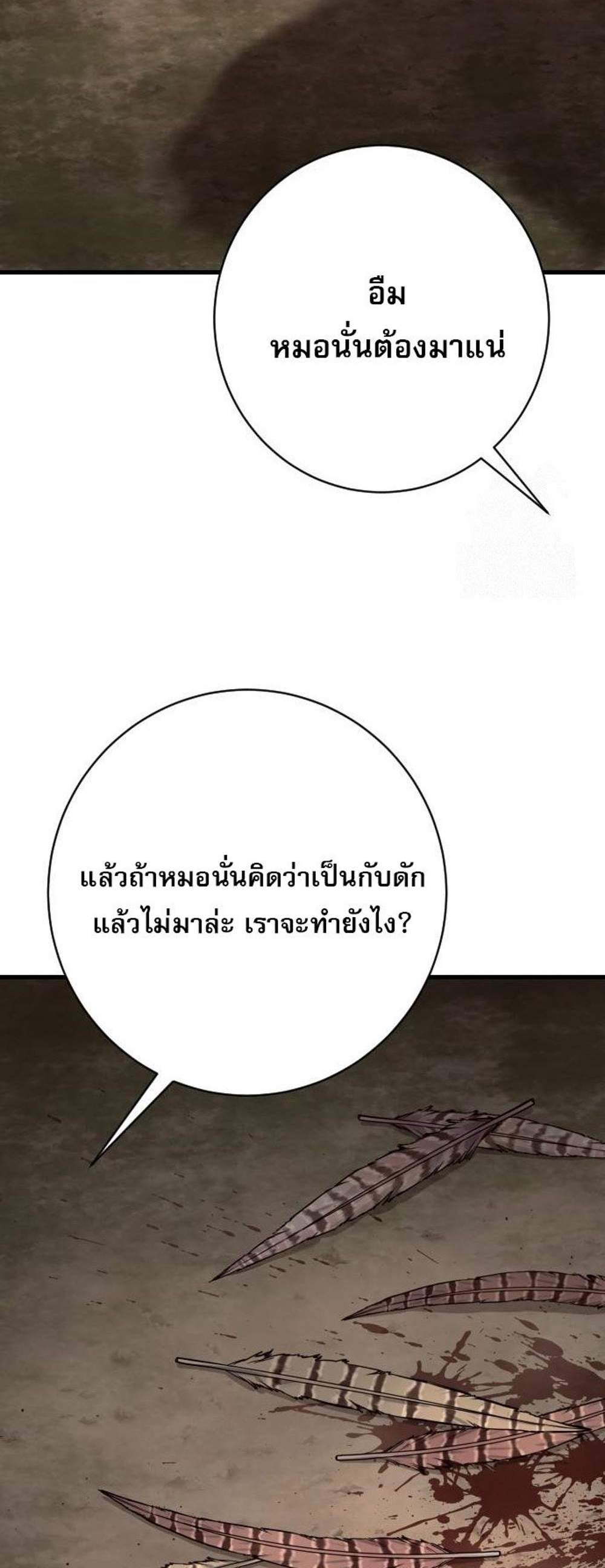 Return of the Bloodthirsty Police ตำรวจนักฆ่า แปลไทย