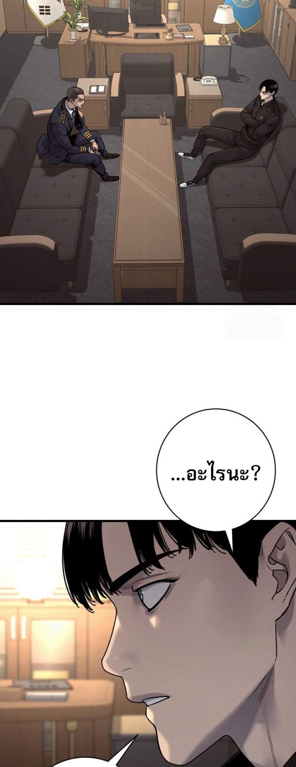 Return of the Bloodthirsty Police ตำรวจนักฆ่า แปลไทย