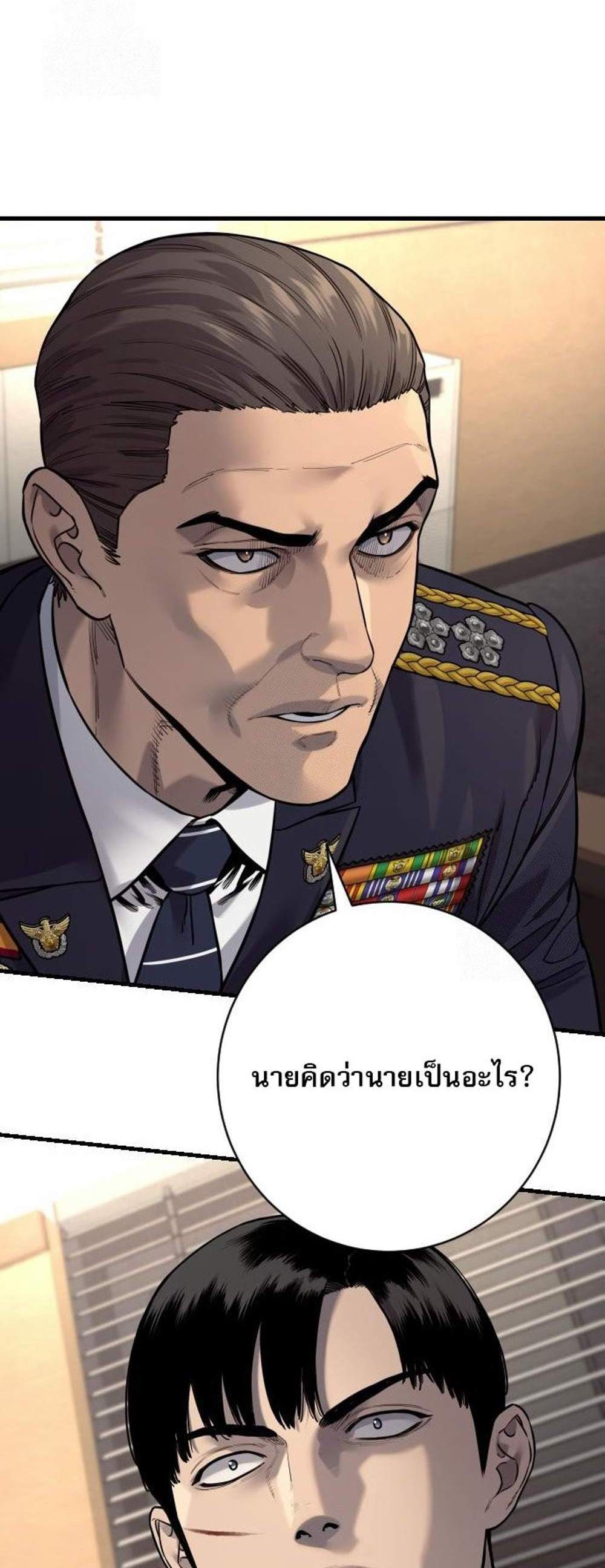 Return of the Bloodthirsty Police ตำรวจนักฆ่า แปลไทย