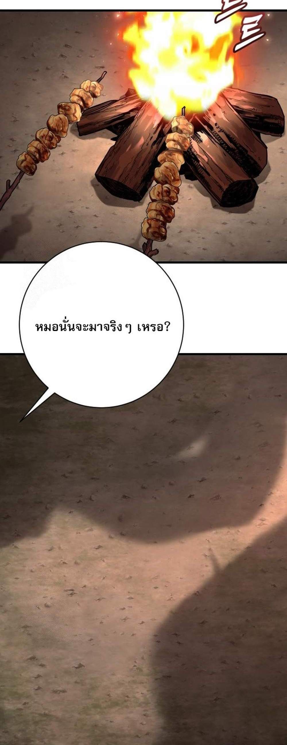 Return of the Bloodthirsty Police ตำรวจนักฆ่า แปลไทย