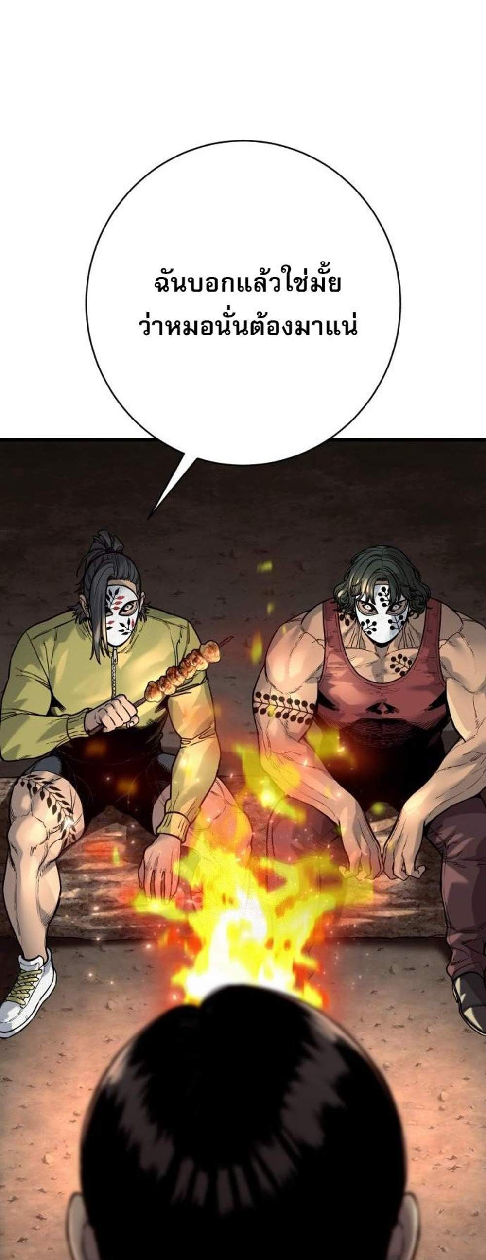 Return of the Bloodthirsty Police ตำรวจนักฆ่า แปลไทย