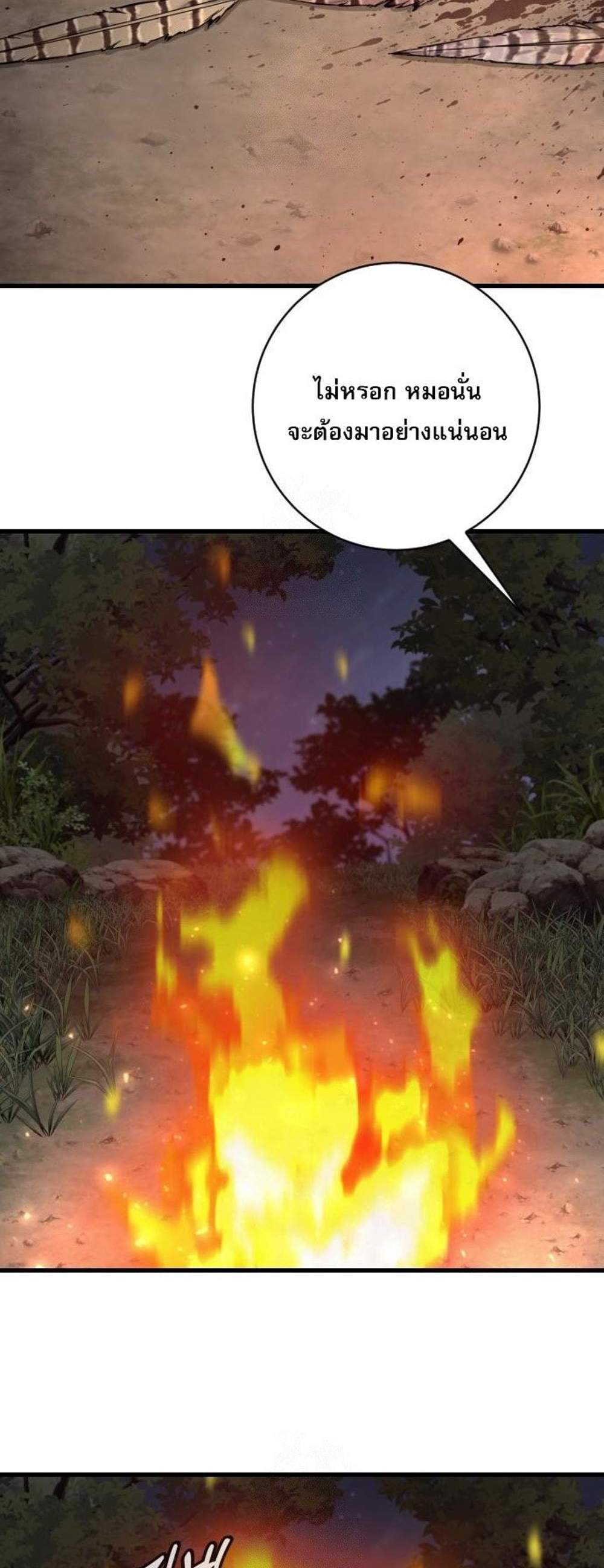 Return of the Bloodthirsty Police ตำรวจนักฆ่า แปลไทย