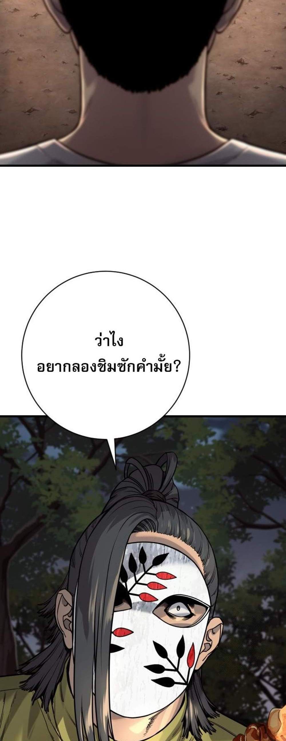 Return of the Bloodthirsty Police ตำรวจนักฆ่า แปลไทย