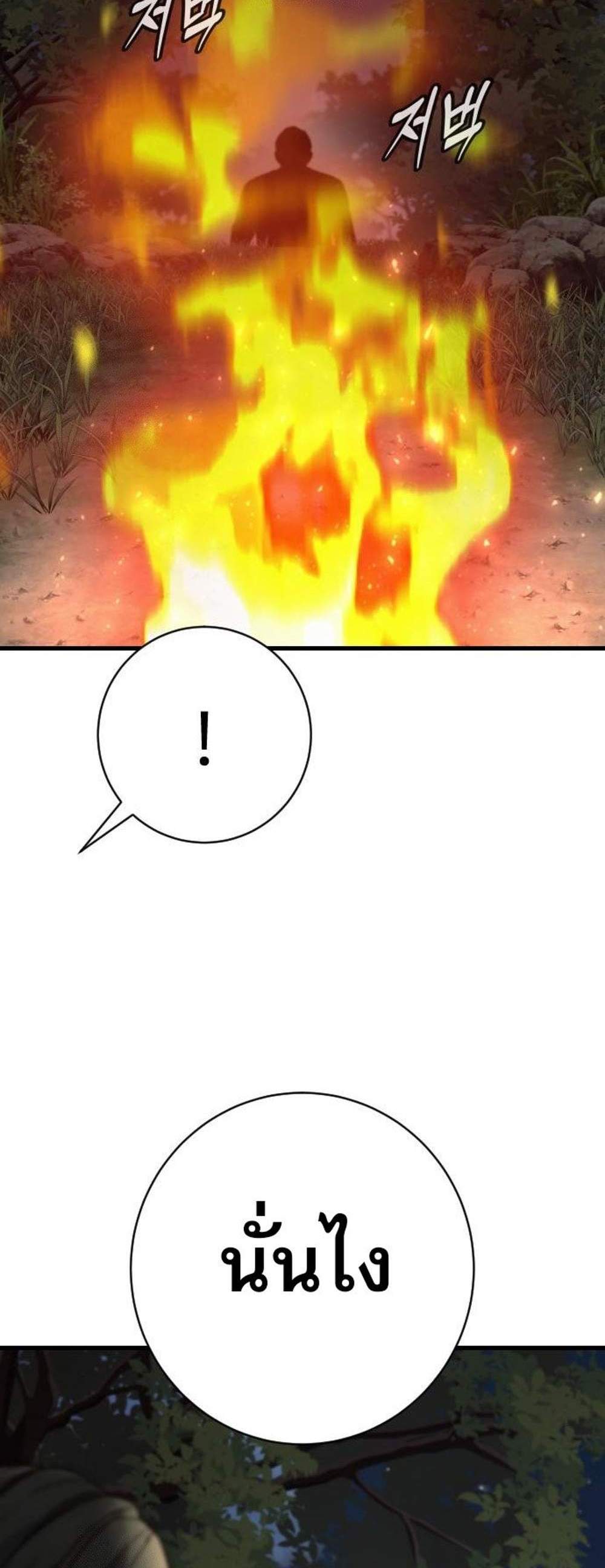 Return of the Bloodthirsty Police ตำรวจนักฆ่า แปลไทย