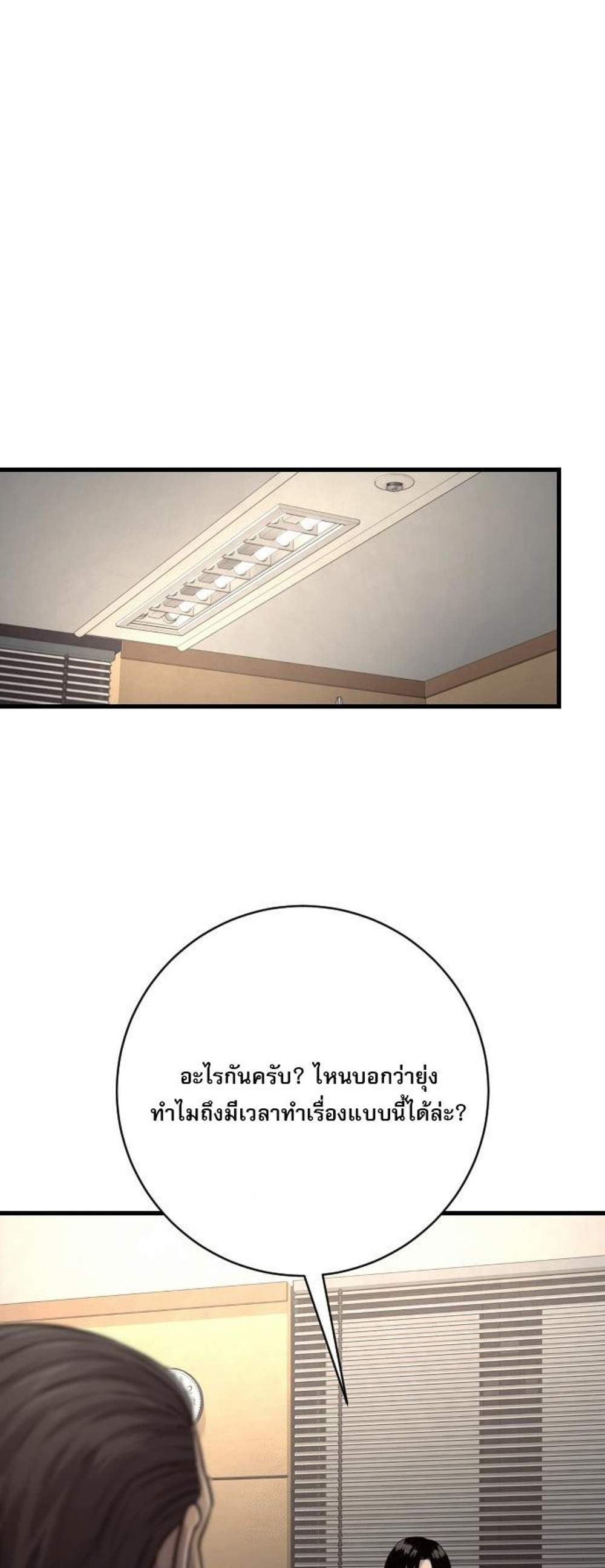 Return of the Bloodthirsty Police ตำรวจนักฆ่า แปลไทย