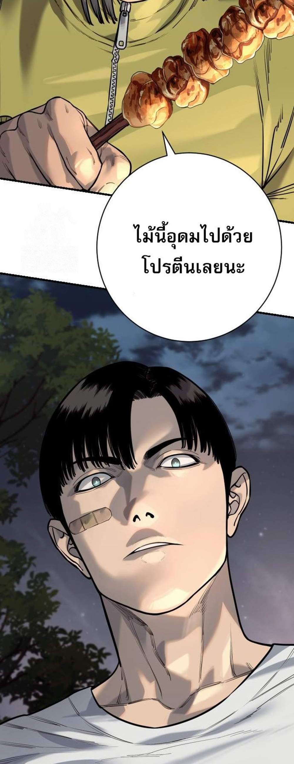 Return of the Bloodthirsty Police ตำรวจนักฆ่า แปลไทย