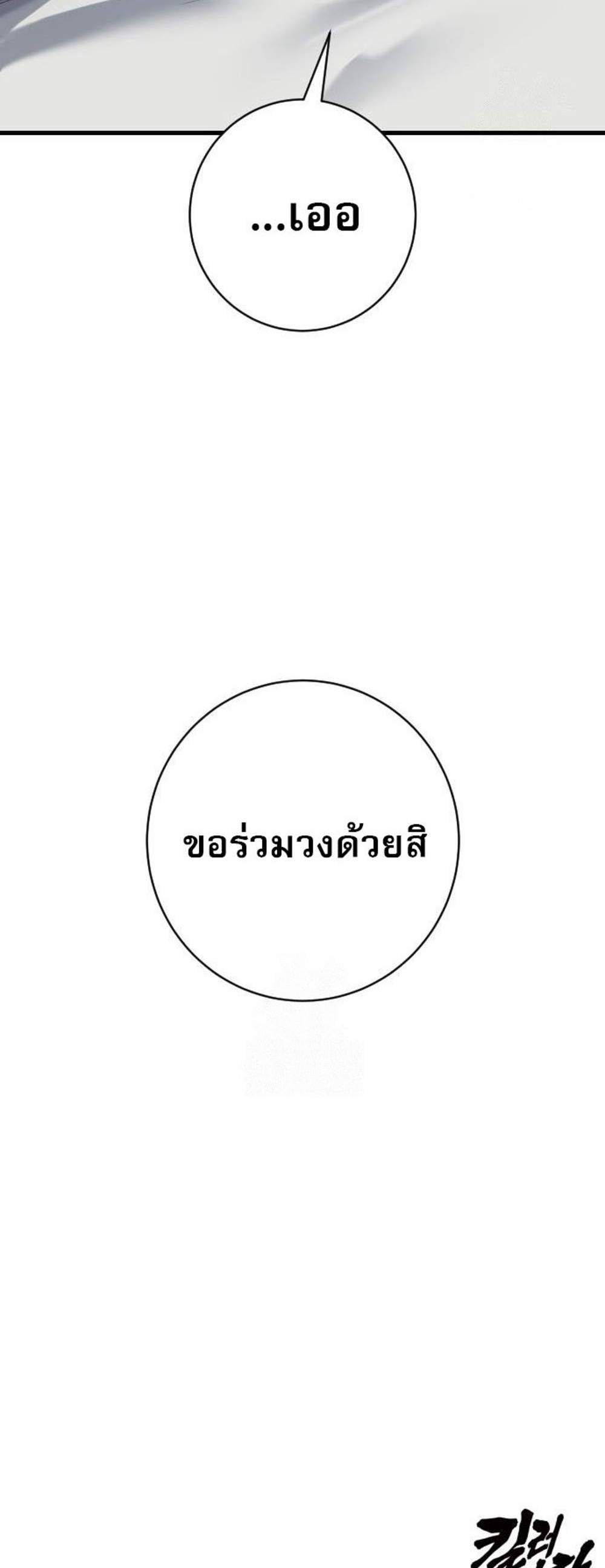 Return of the Bloodthirsty Police ตำรวจนักฆ่า แปลไทย