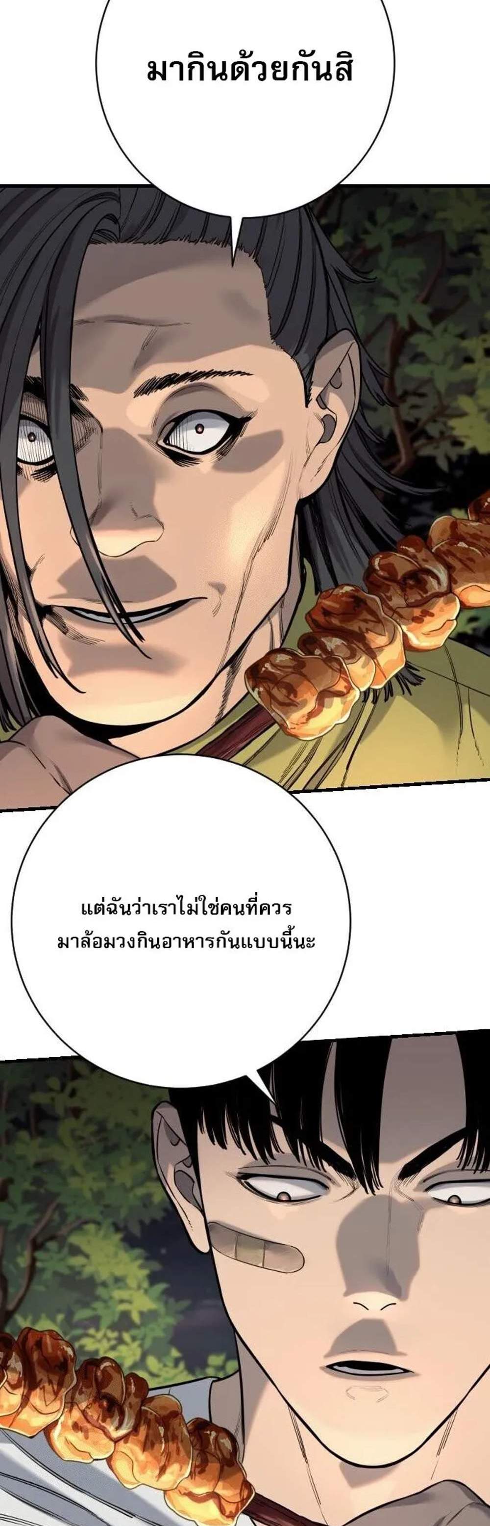 Return of the Bloodthirsty Police ตำรวจนักฆ่า แปลไทย