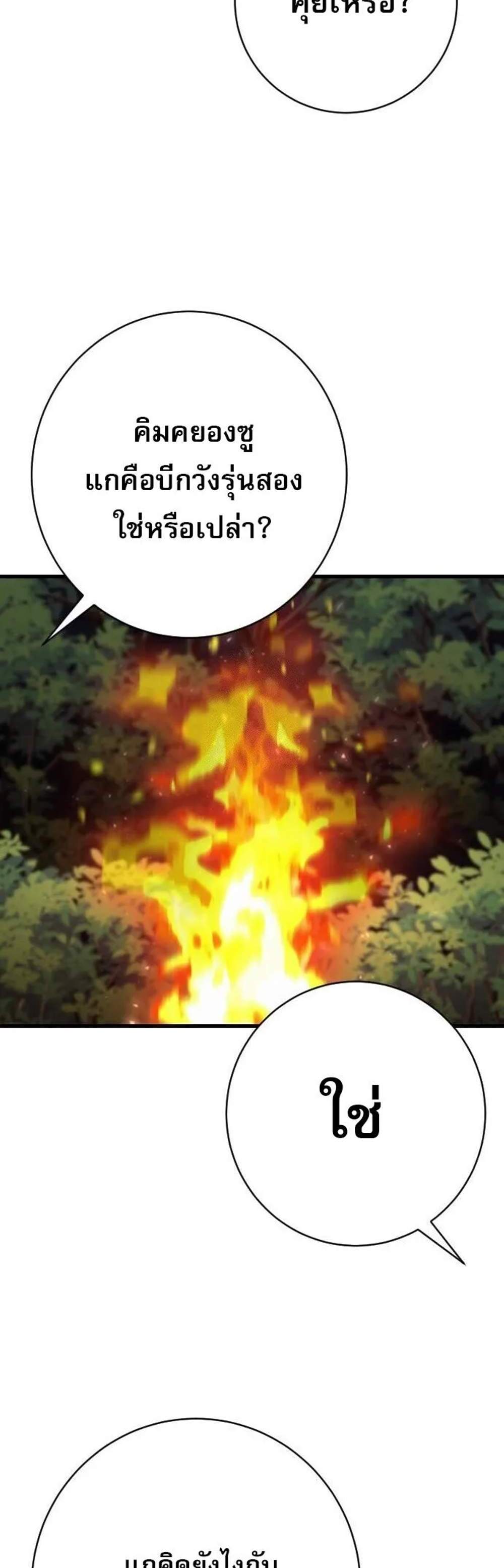 Return of the Bloodthirsty Police ตำรวจนักฆ่า แปลไทย