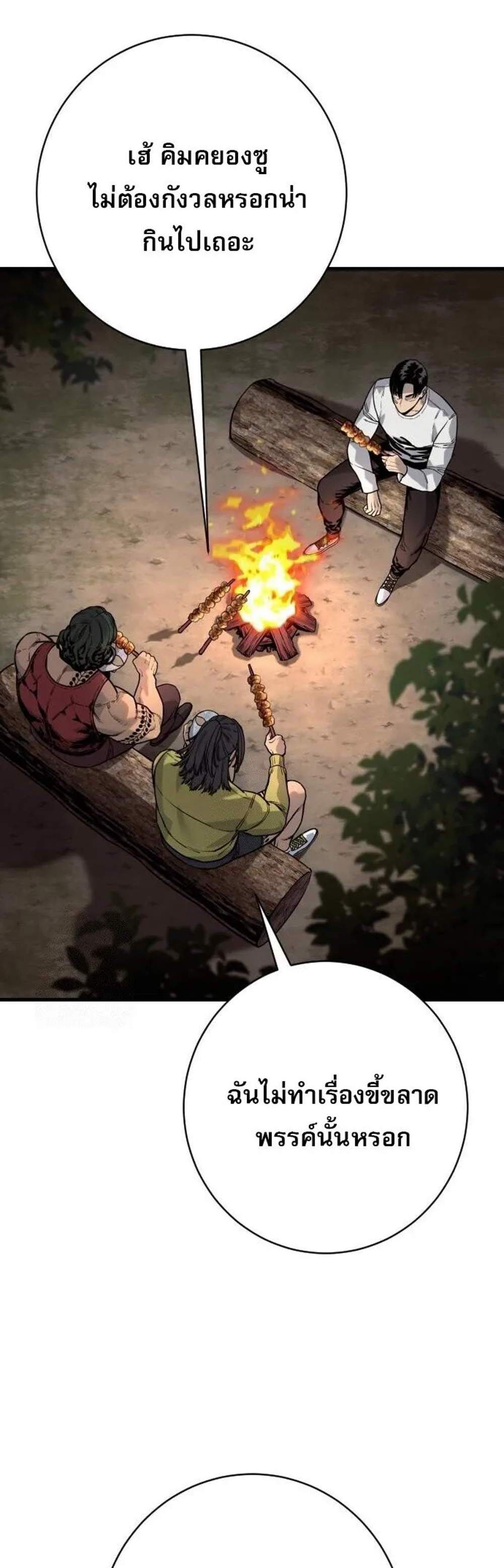 Return of the Bloodthirsty Police ตำรวจนักฆ่า แปลไทย