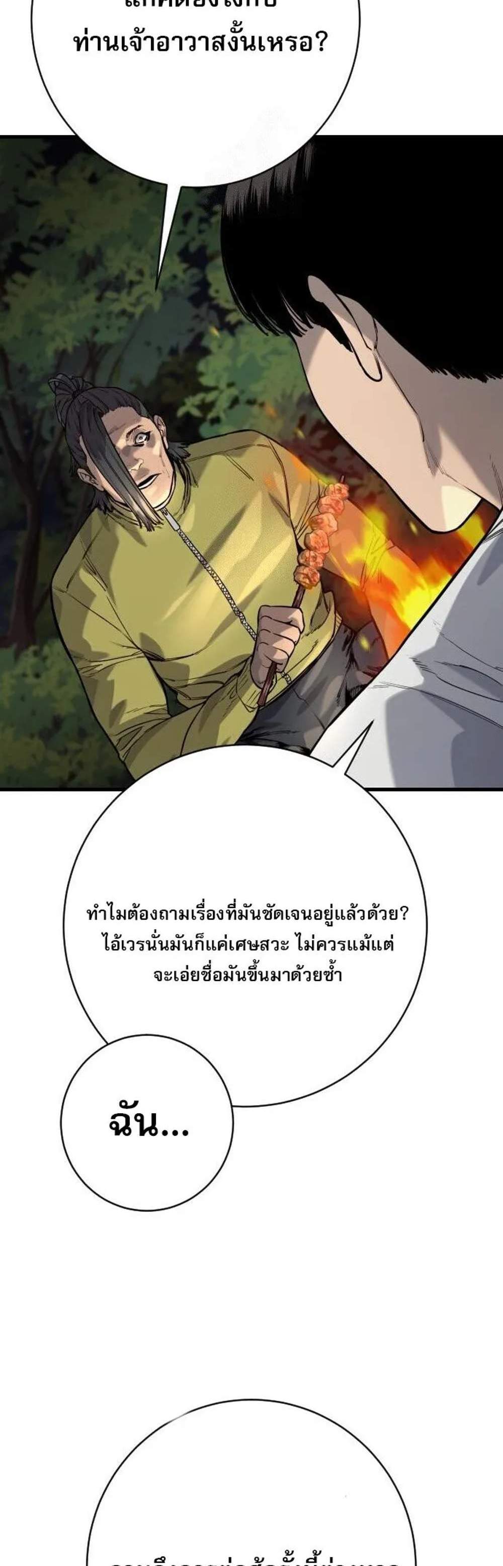 Return of the Bloodthirsty Police ตำรวจนักฆ่า แปลไทย