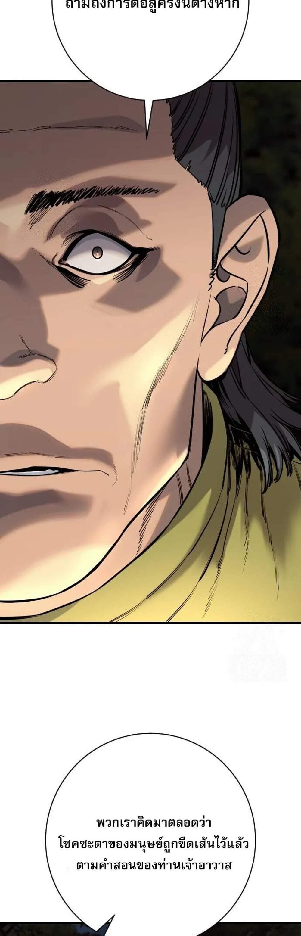 Return of the Bloodthirsty Police ตำรวจนักฆ่า แปลไทย