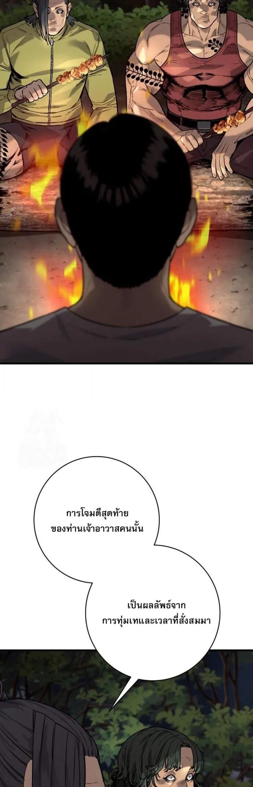 Return of the Bloodthirsty Police ตำรวจนักฆ่า แปลไทย