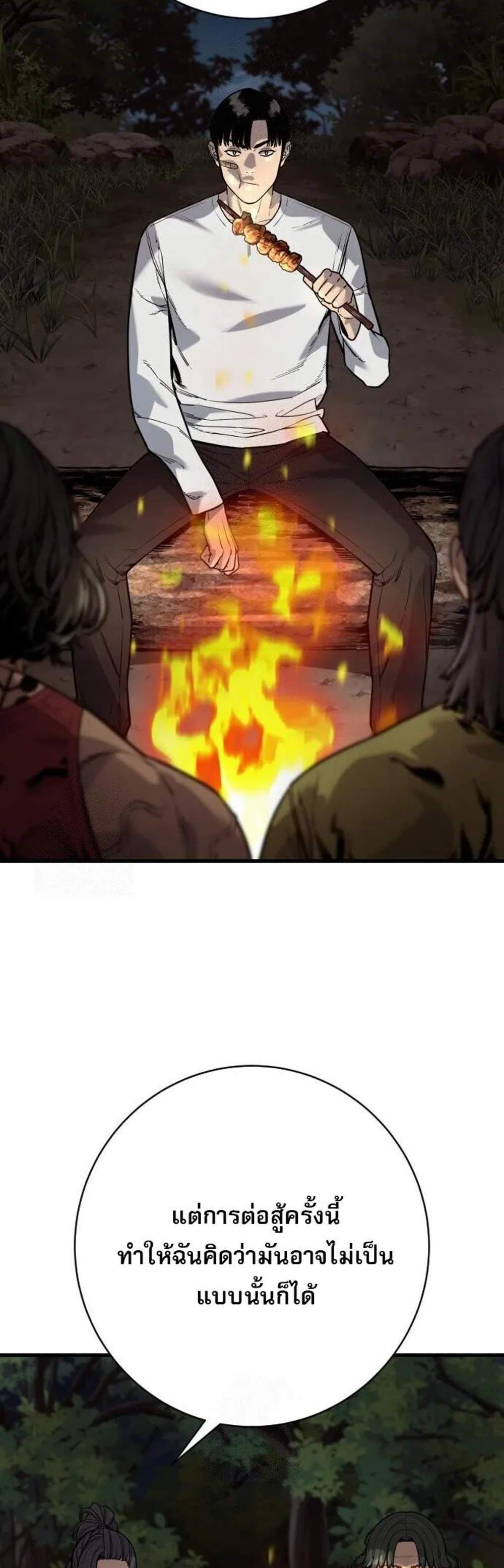 Return of the Bloodthirsty Police ตำรวจนักฆ่า แปลไทย